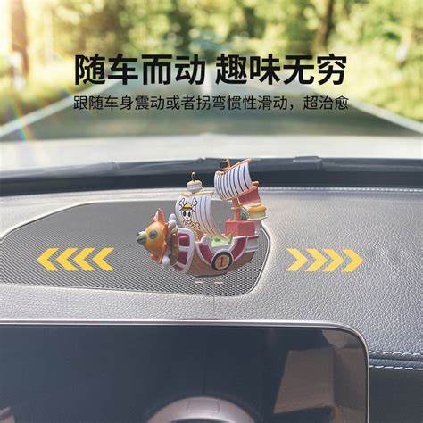 汽車擺設|車內用品